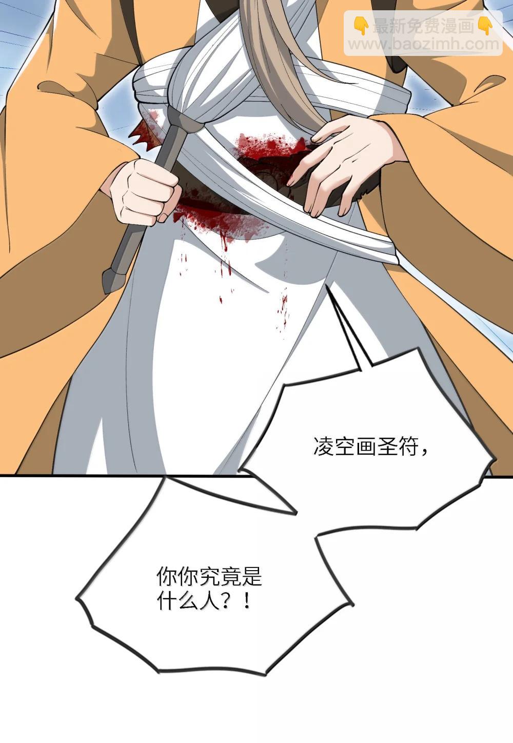 103 不过如此(1/2)-第110话