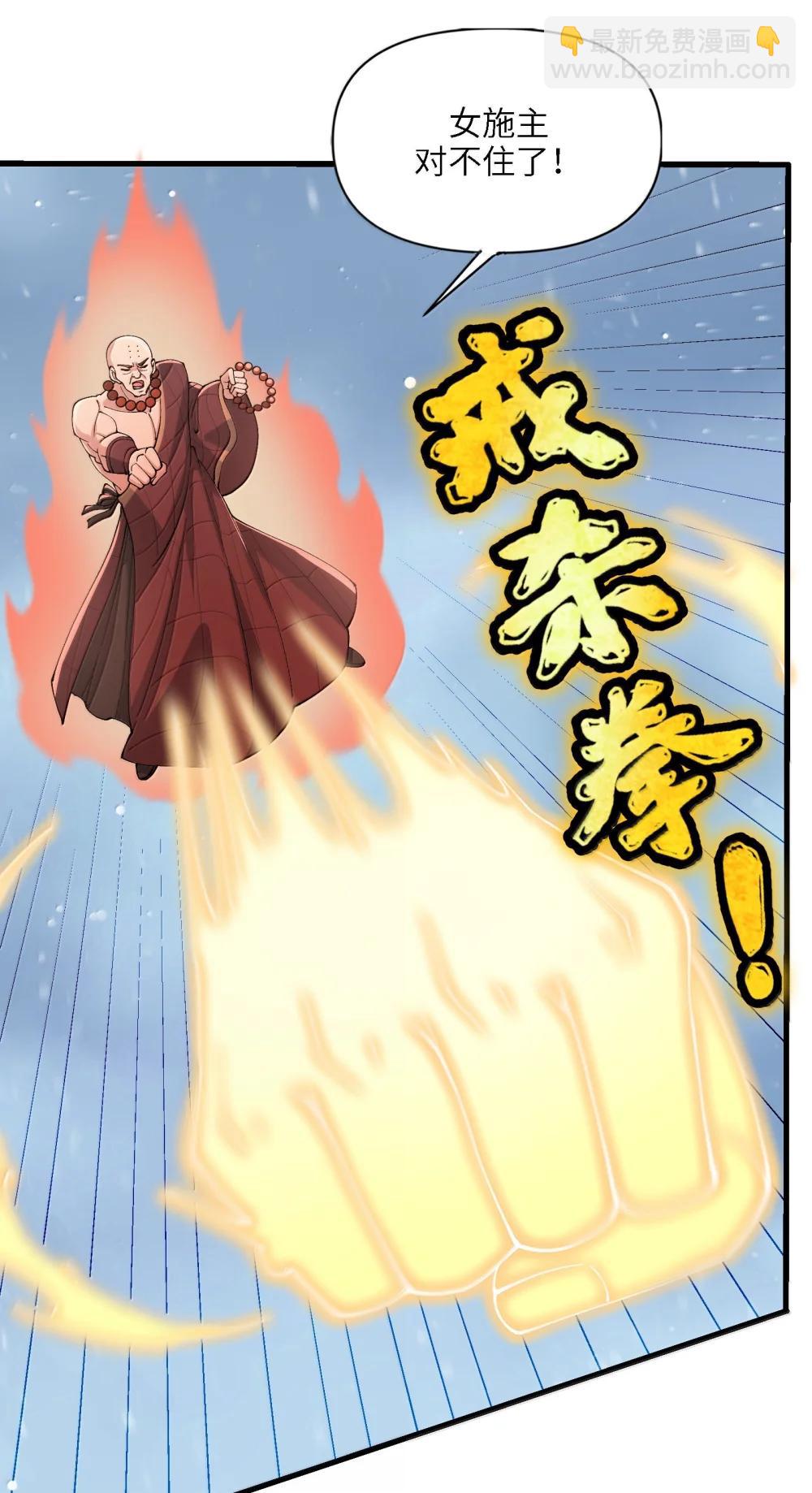 103 不过如此(1/2)-第110话