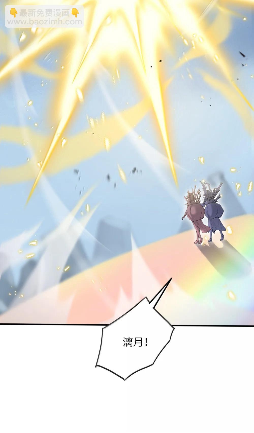 103 不过如此(1/2)-第110话