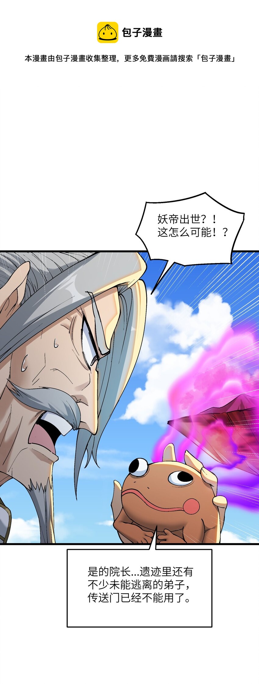 13 不可名状的灾厄(1/2)-第14话