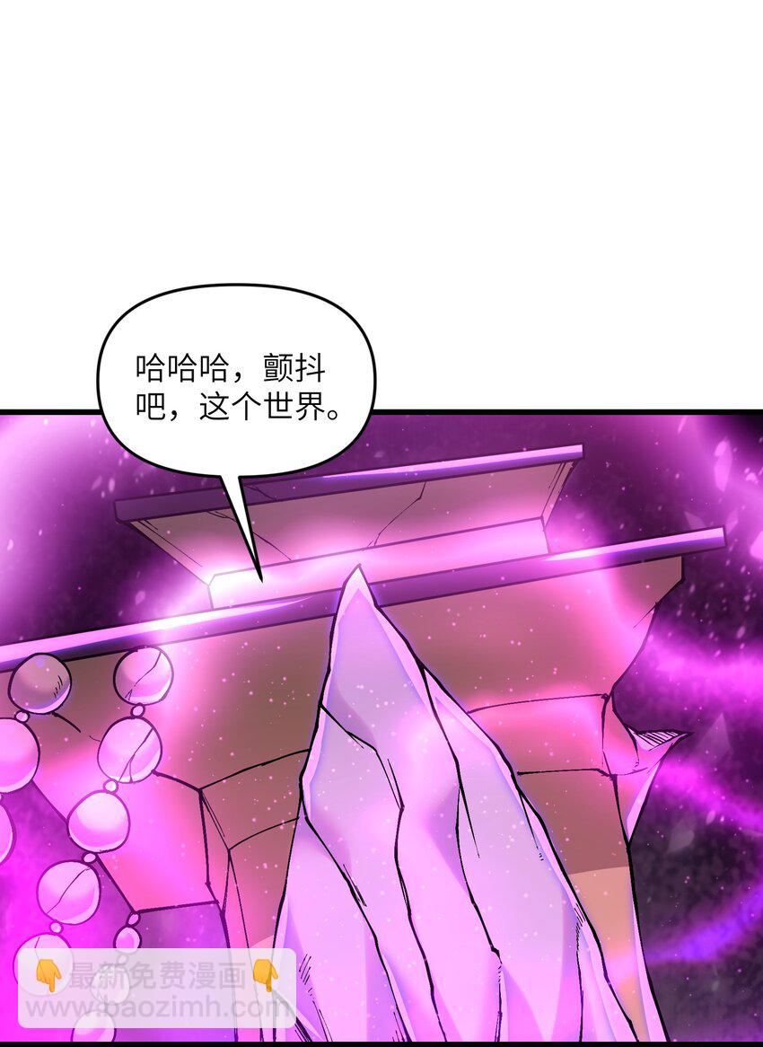 13 不可名状的灾厄(1/2)-第14话