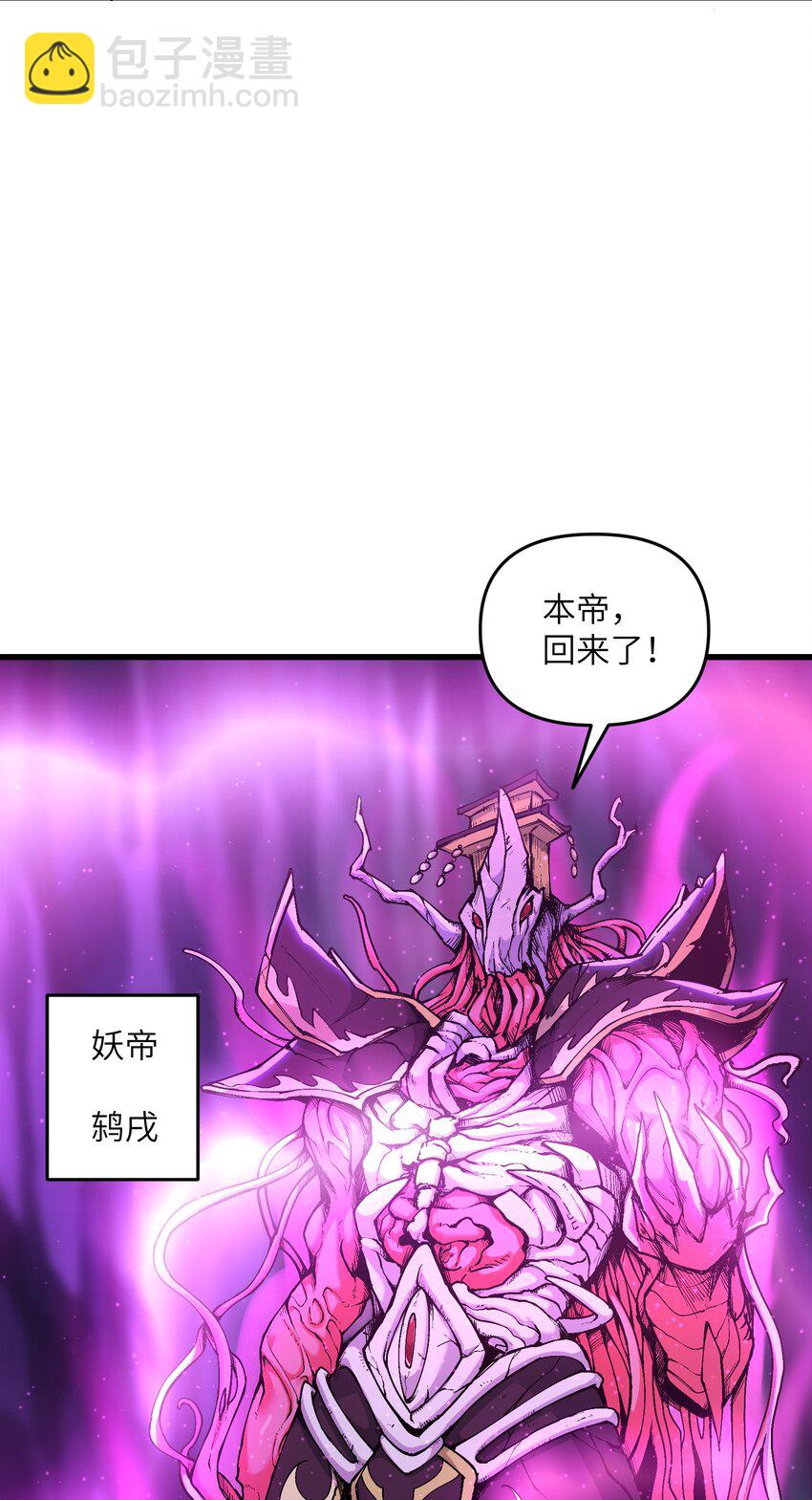 13 不可名状的灾厄(1/2)-第14话