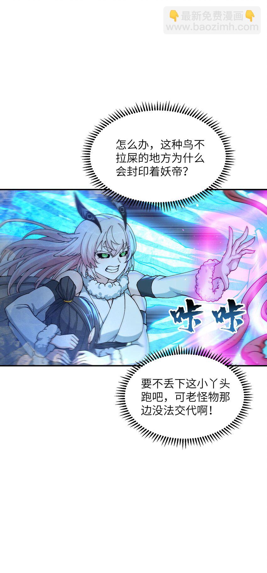 13 不可名状的灾厄(1/2)-第14话