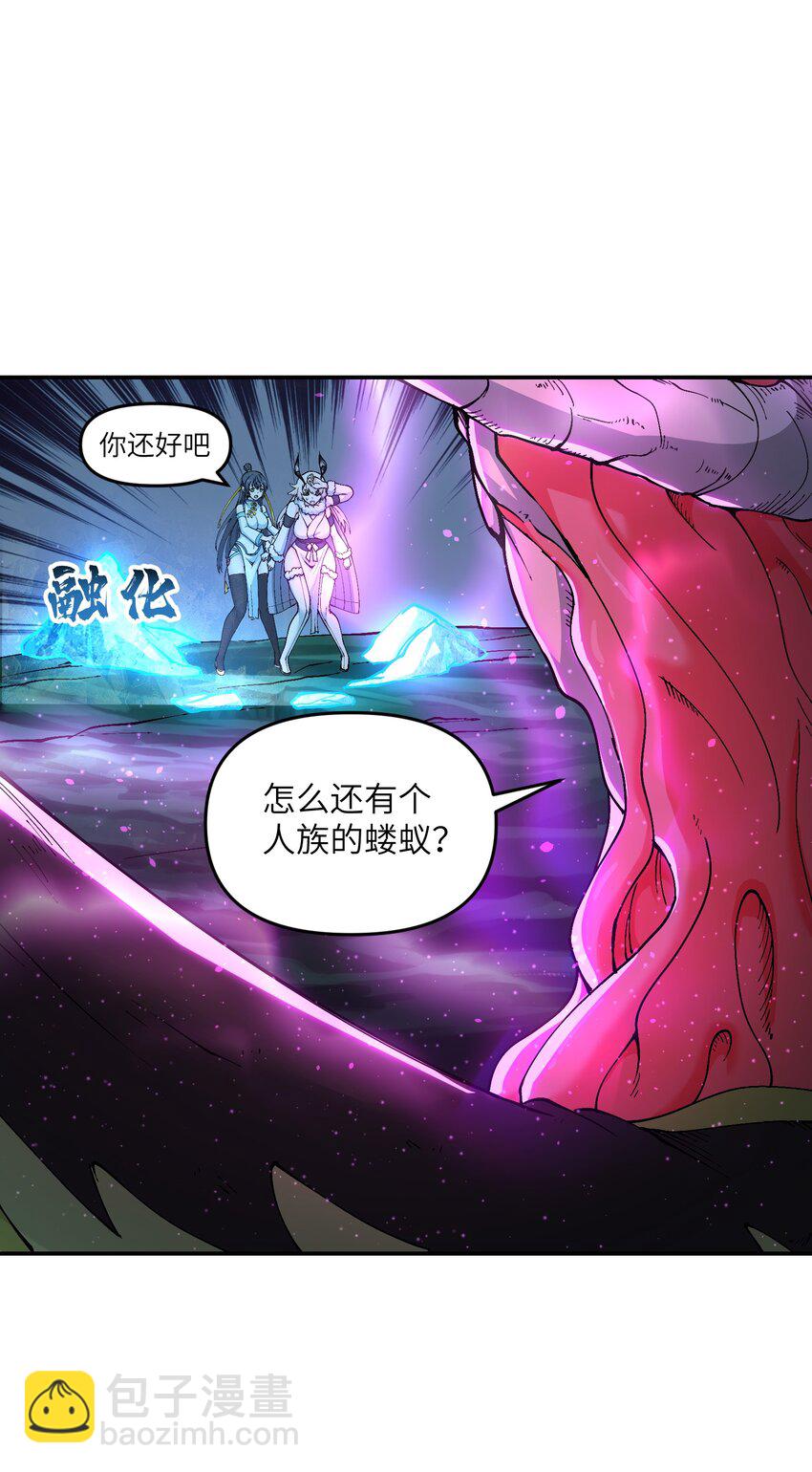 13 不可名状的灾厄(1/2)-第14话