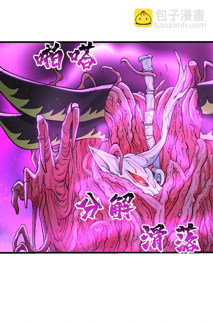 13 不可名状的灾厄(1/2)-第14话