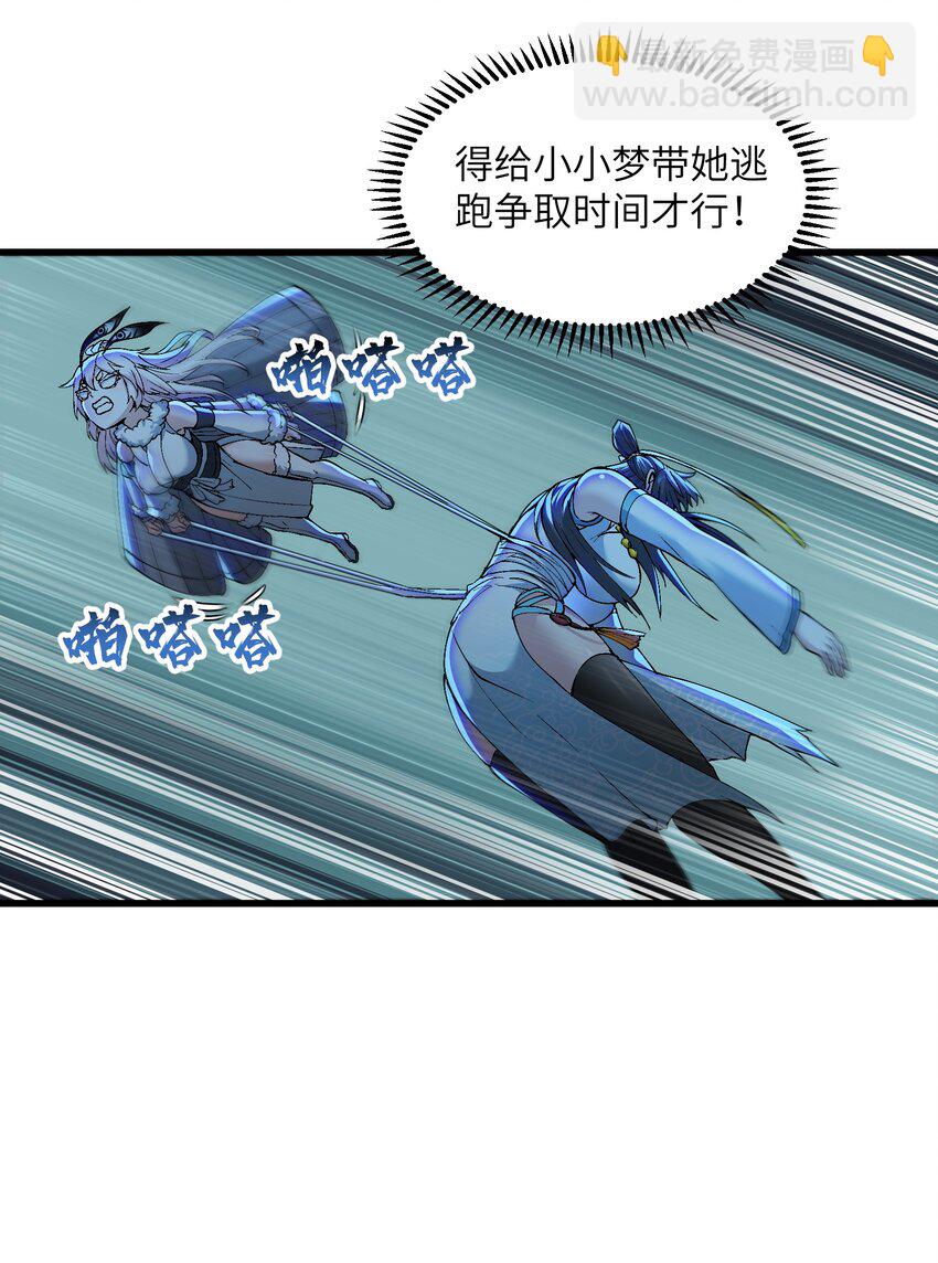 13 不可名状的灾厄(1/2)-第14话