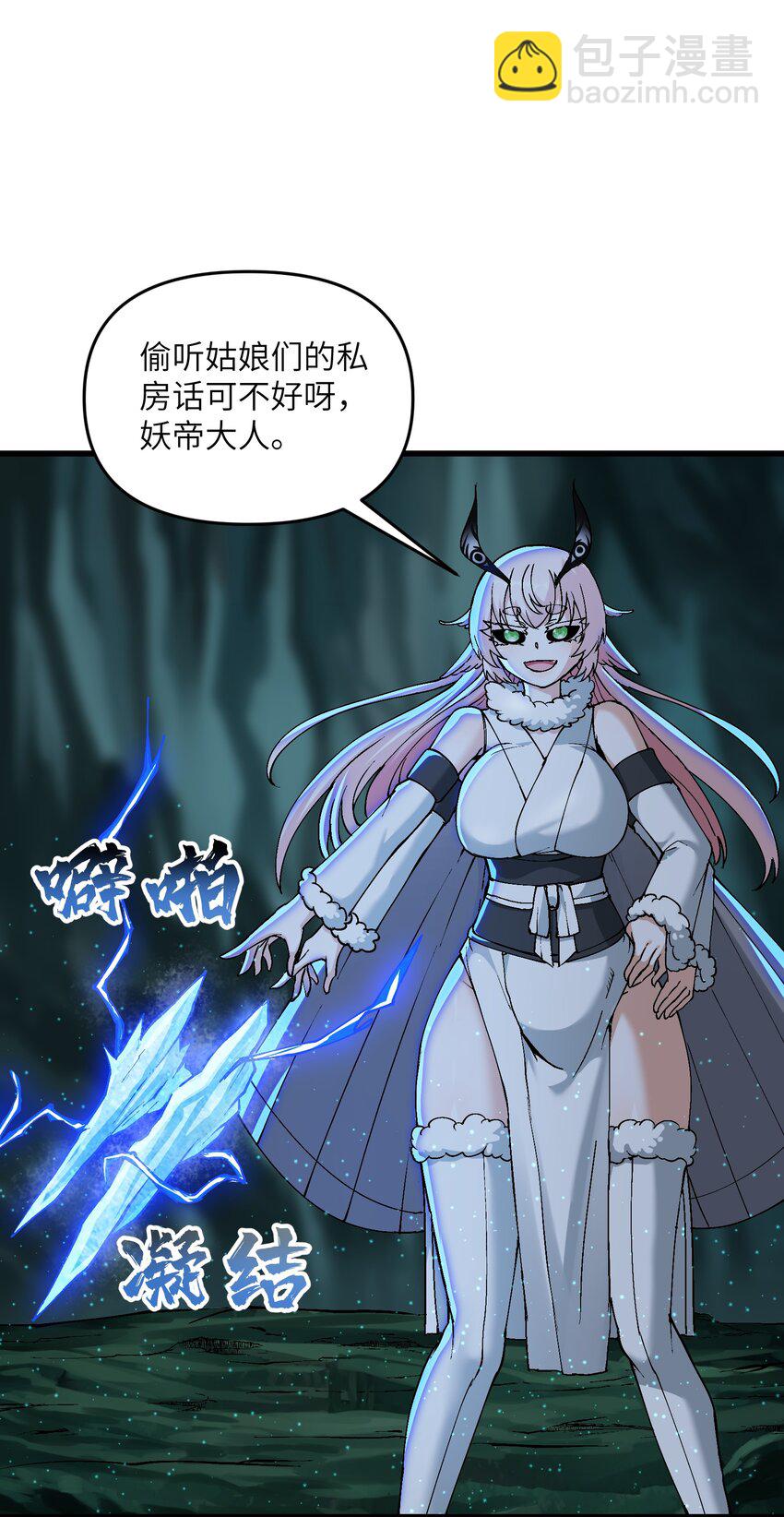 13 不可名状的灾厄(1/2)-第14话