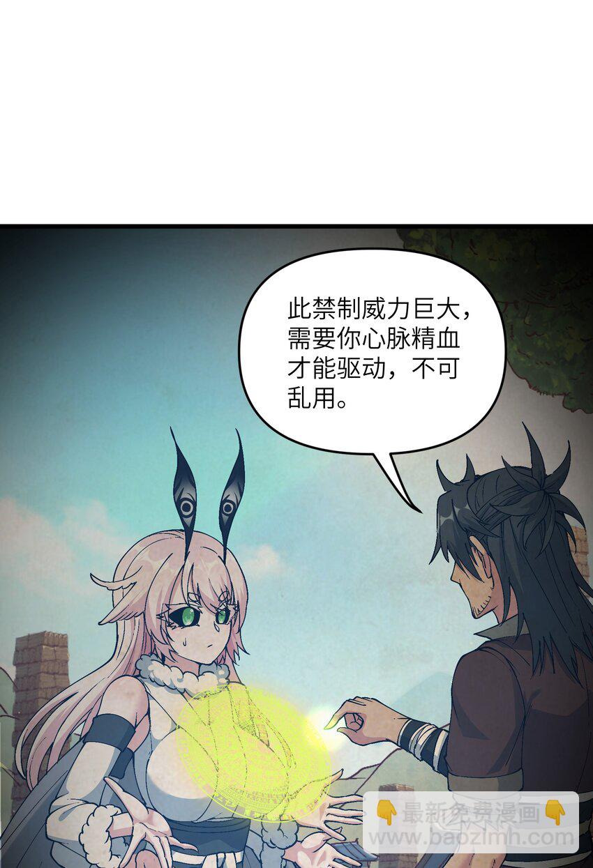 13 不可名状的灾厄(1/2)-第14话