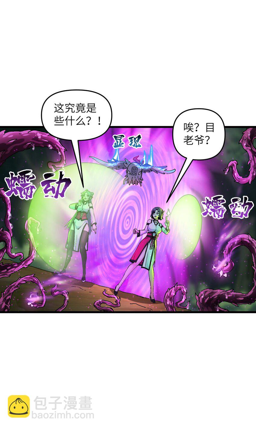 13 不可名状的灾厄(1/2)-第14话