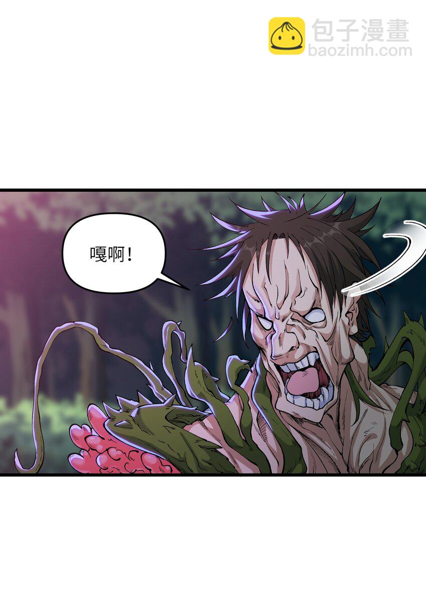 13 不可名状的灾厄(1/2)-第14话