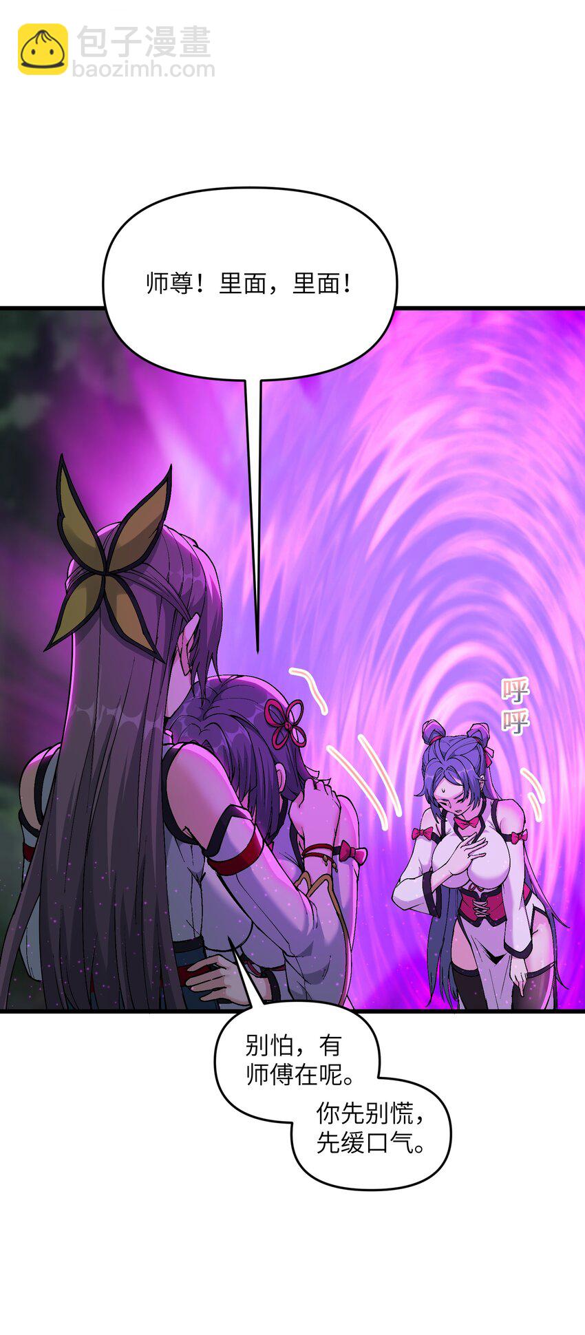 13 不可名状的灾厄(1/2)-第14话