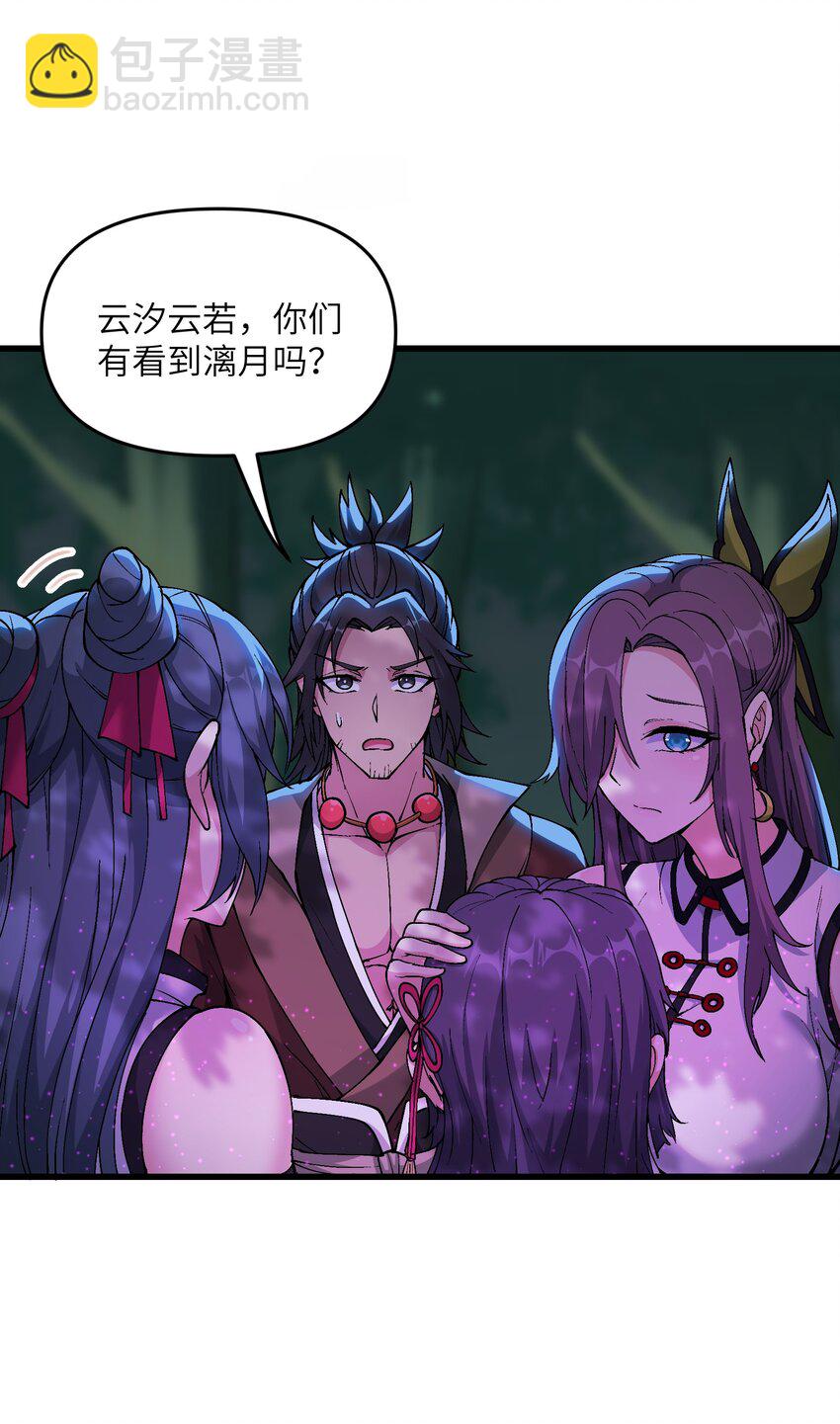 13 不可名状的灾厄(1/2)-第14话