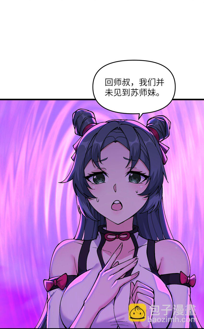 13 不可名状的灾厄(1/2)-第14话