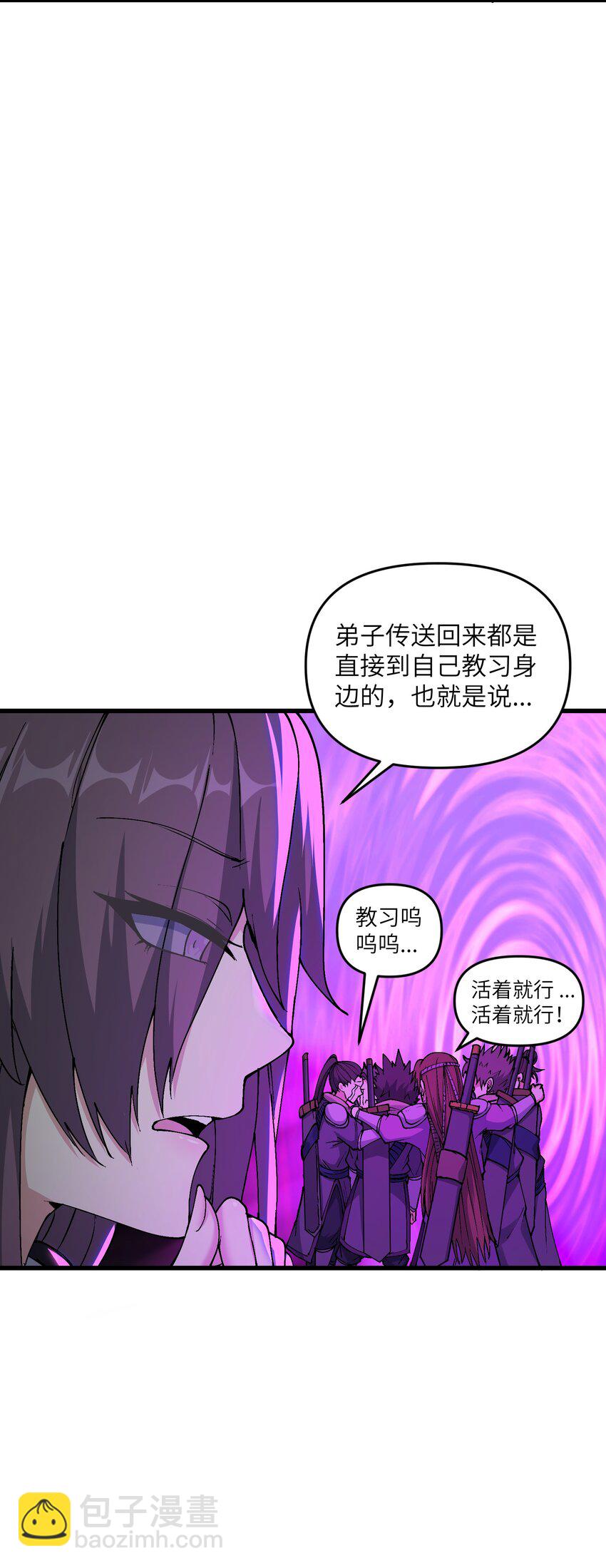 13 不可名状的灾厄(1/2)-第14话