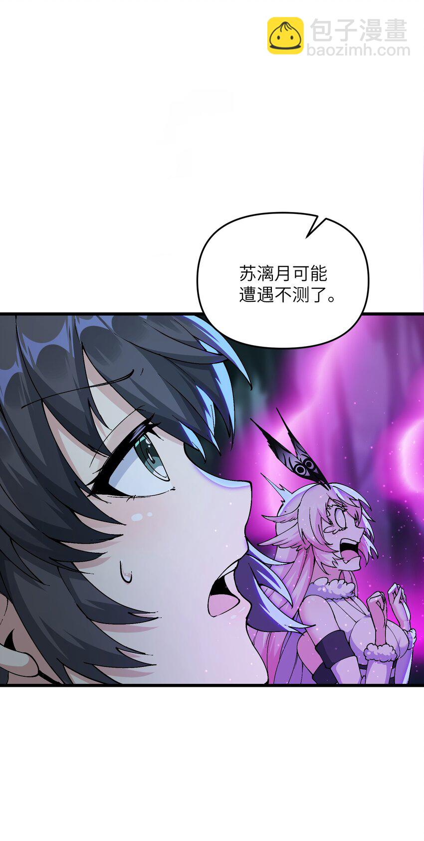 13 不可名状的灾厄(1/2)-第14话