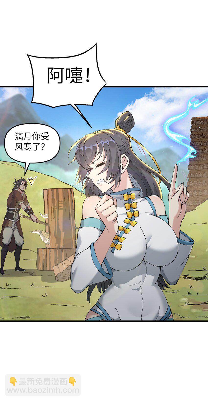 15 醋(1/2)-第16话