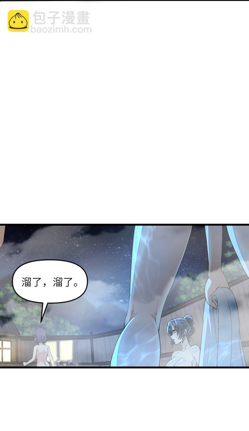 15 醋(1/2)-第16话