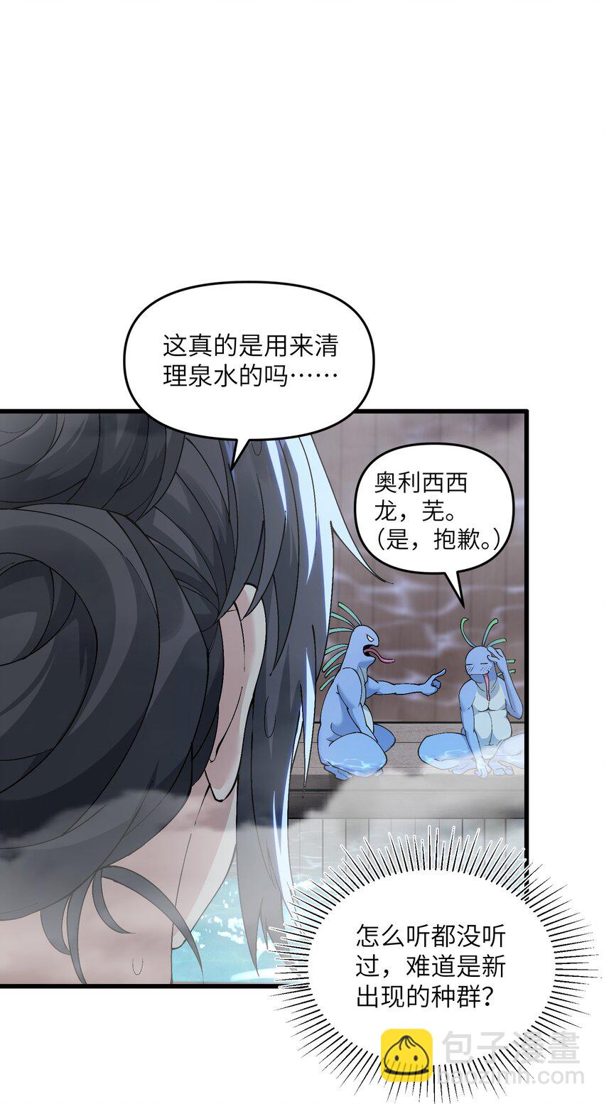 15 醋(1/2)-第16话