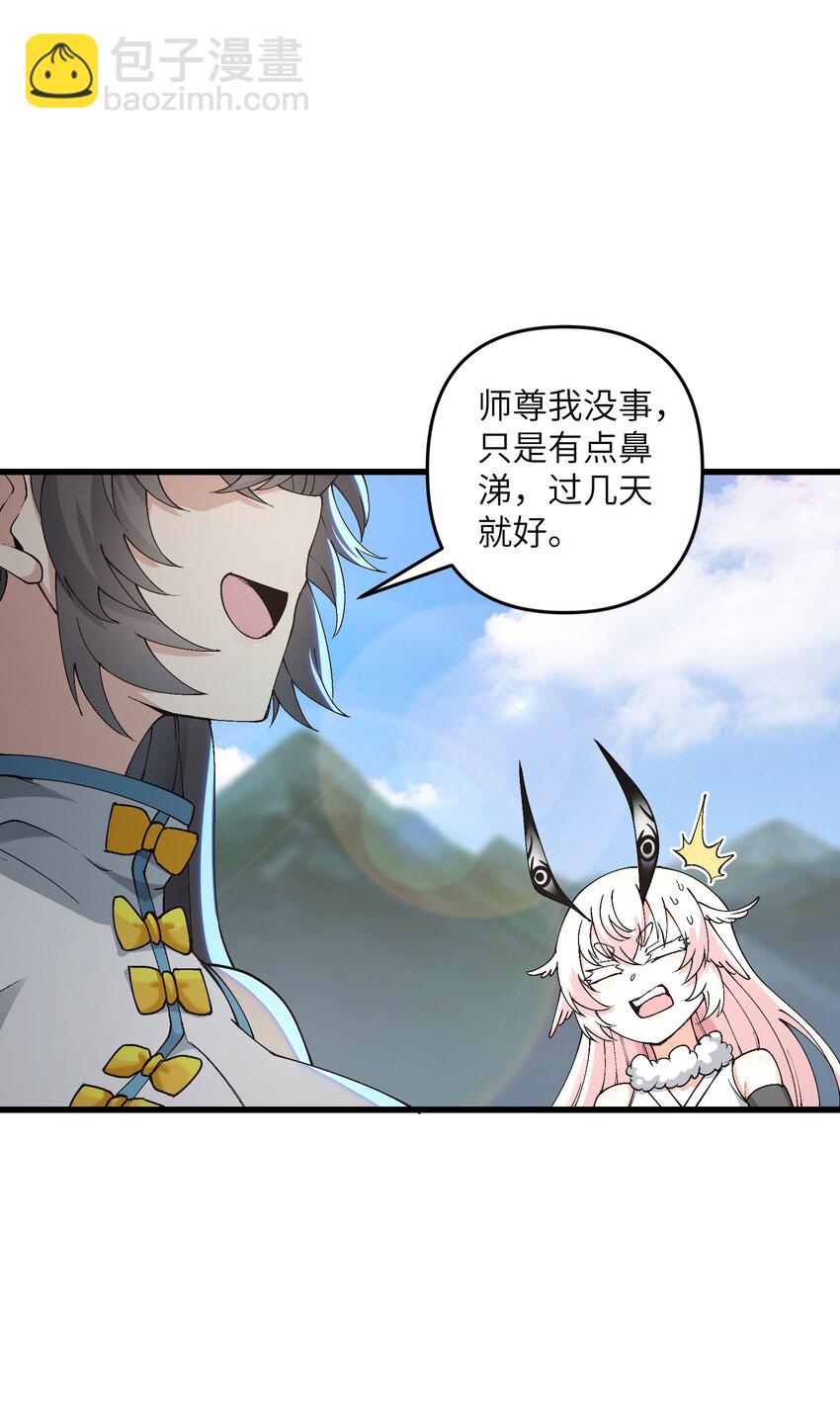 15 醋(1/2)-第16话