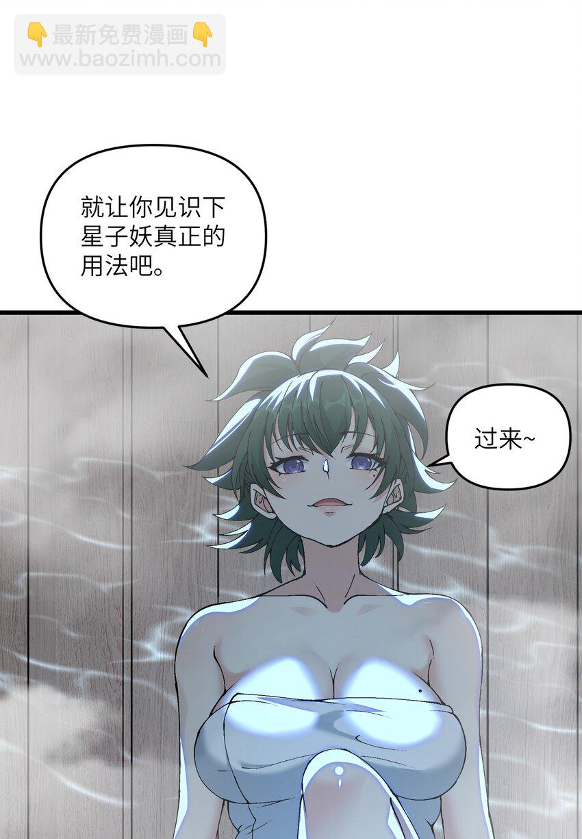 15 醋(1/2)-第16话