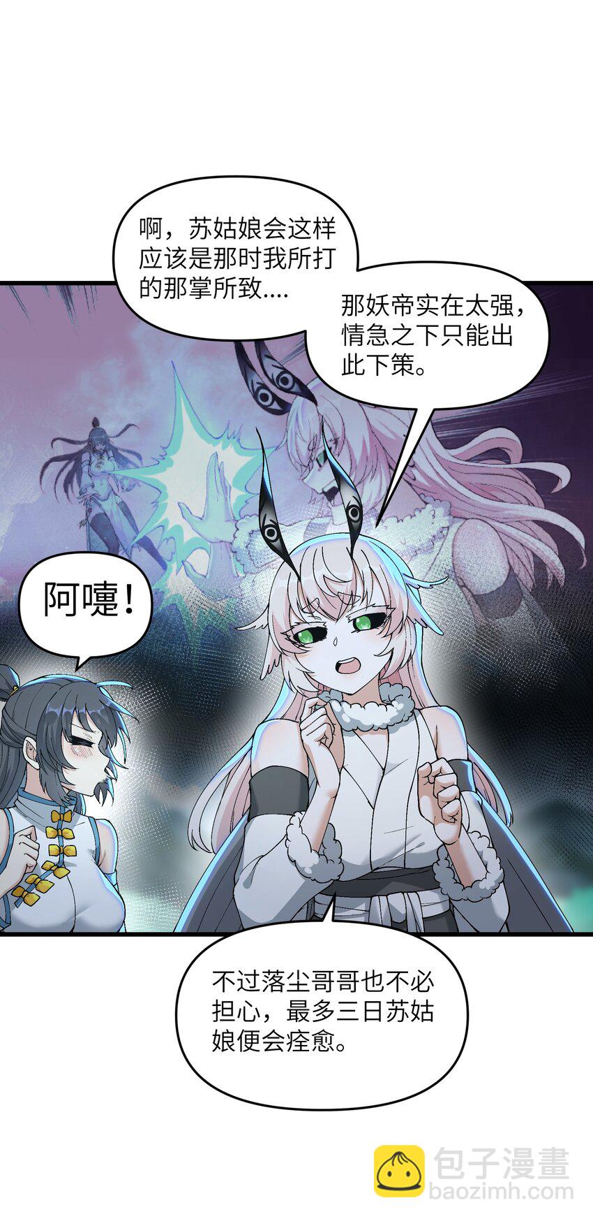 15 醋(1/2)-第16话