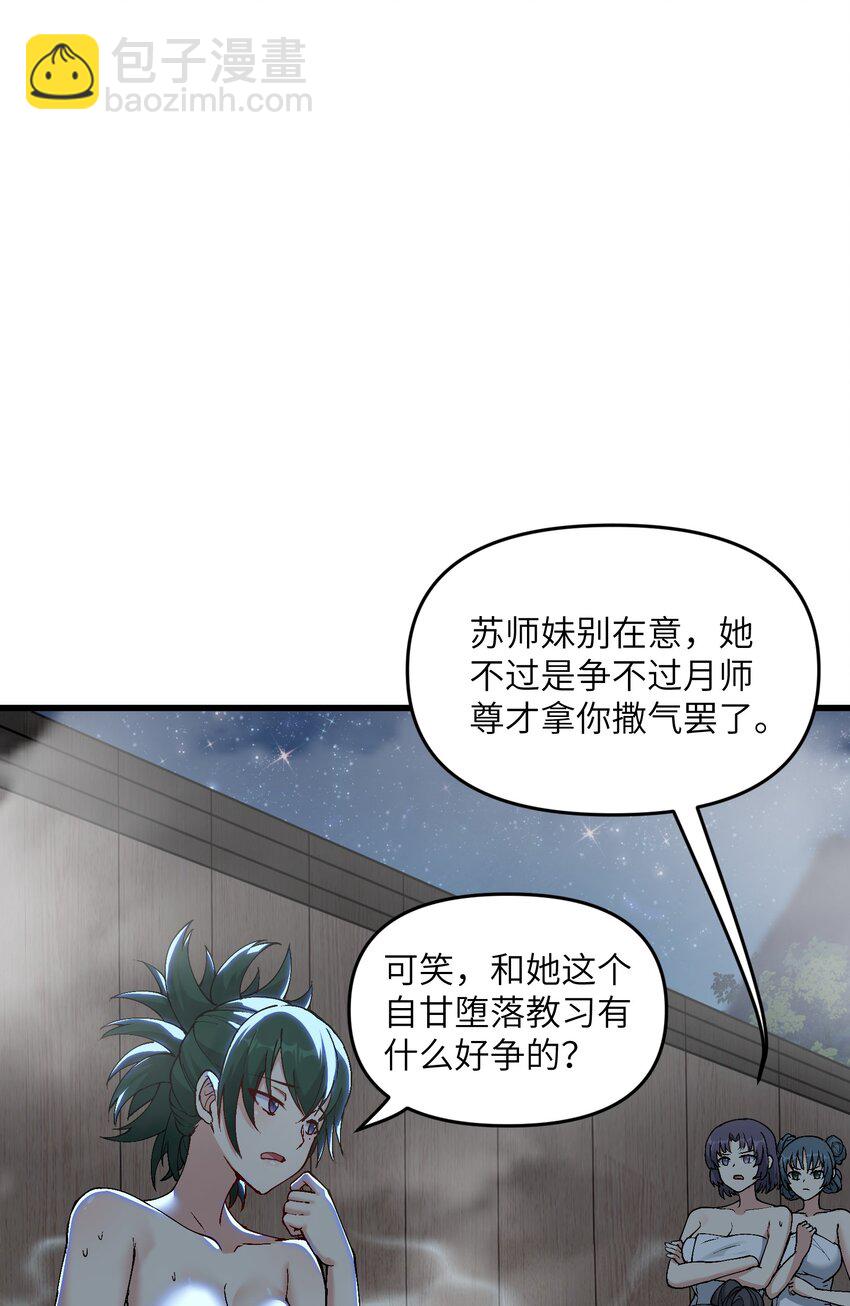 15 醋(1/2)-第16话