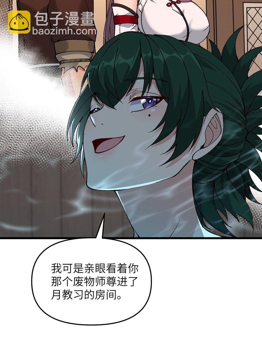 15 醋(1/2)-第16话