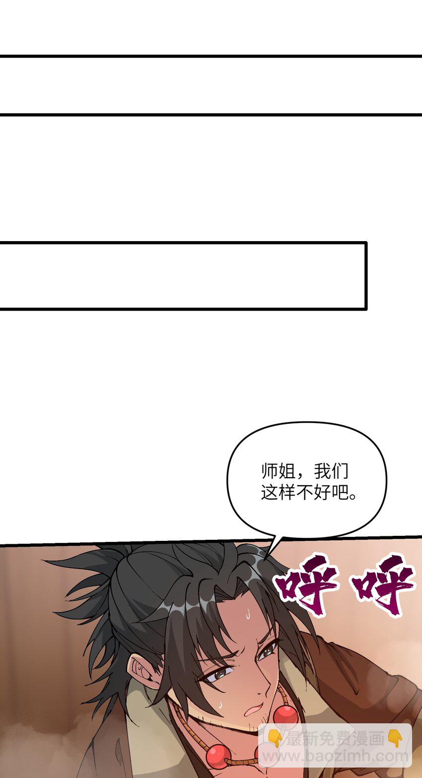 15 醋(1/2)-第16话