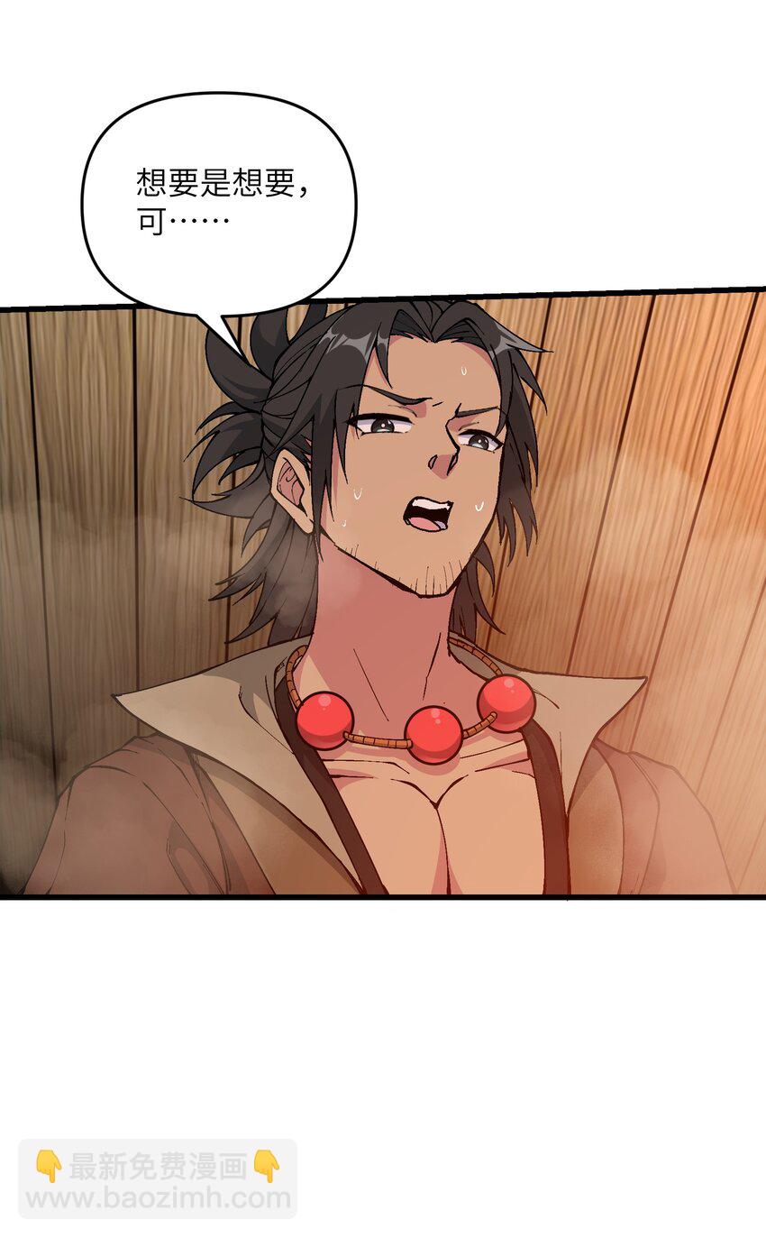 15 醋(1/2)-第16话