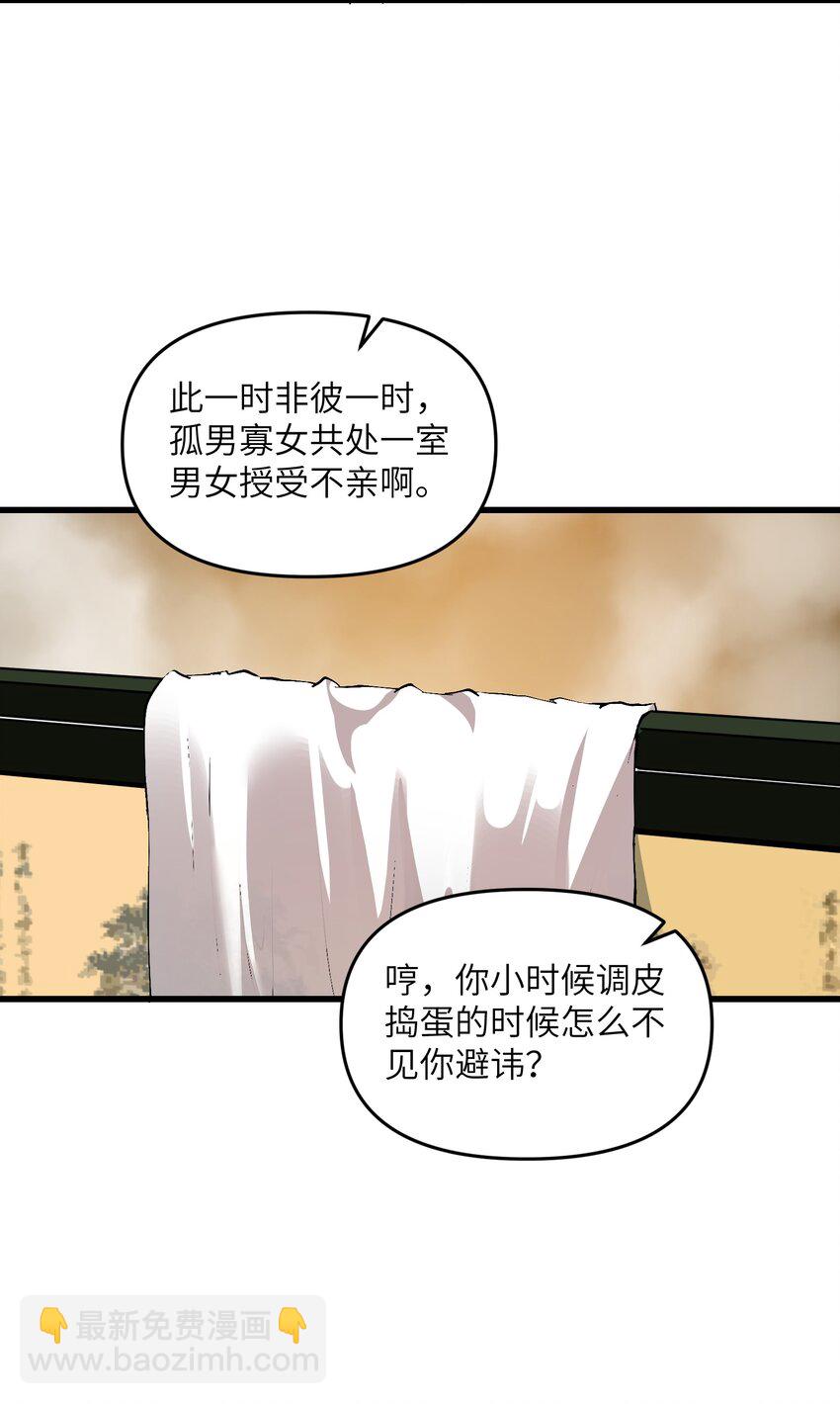 15 醋(1/2)-第16话