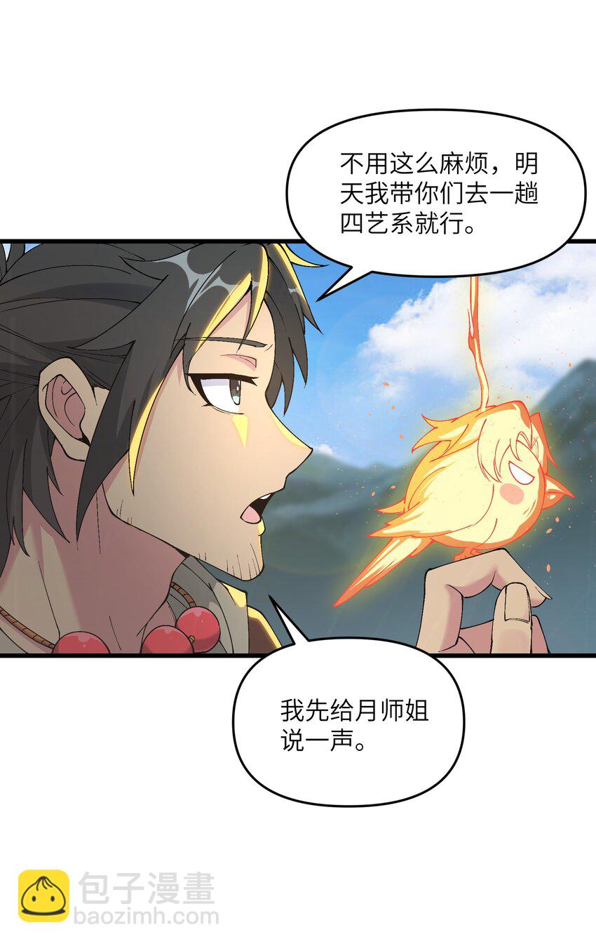 15 醋(1/2)-第16话