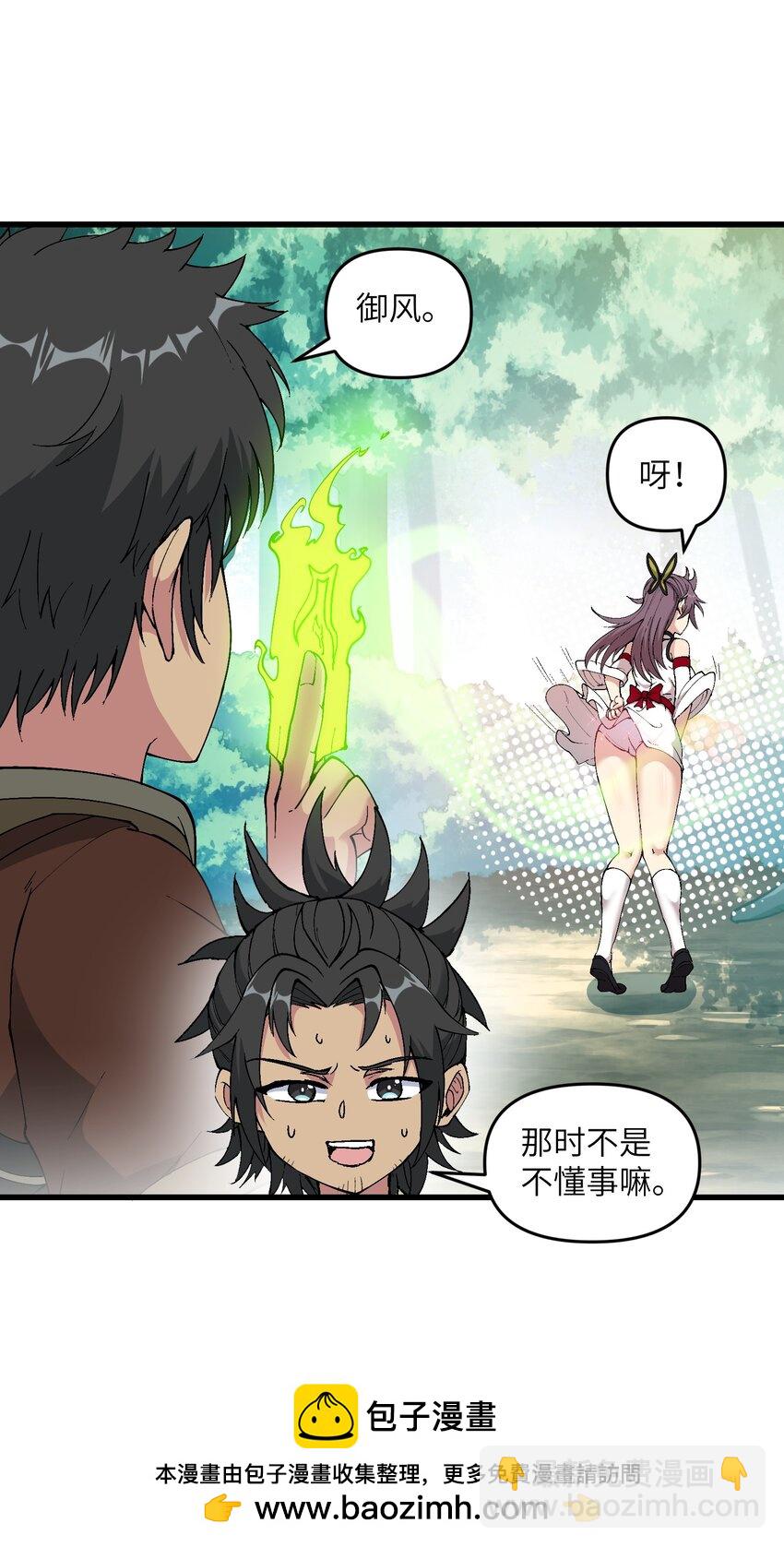 15 醋(1/2)-第16话