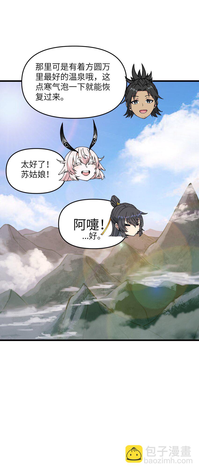 15 醋(1/2)-第16话