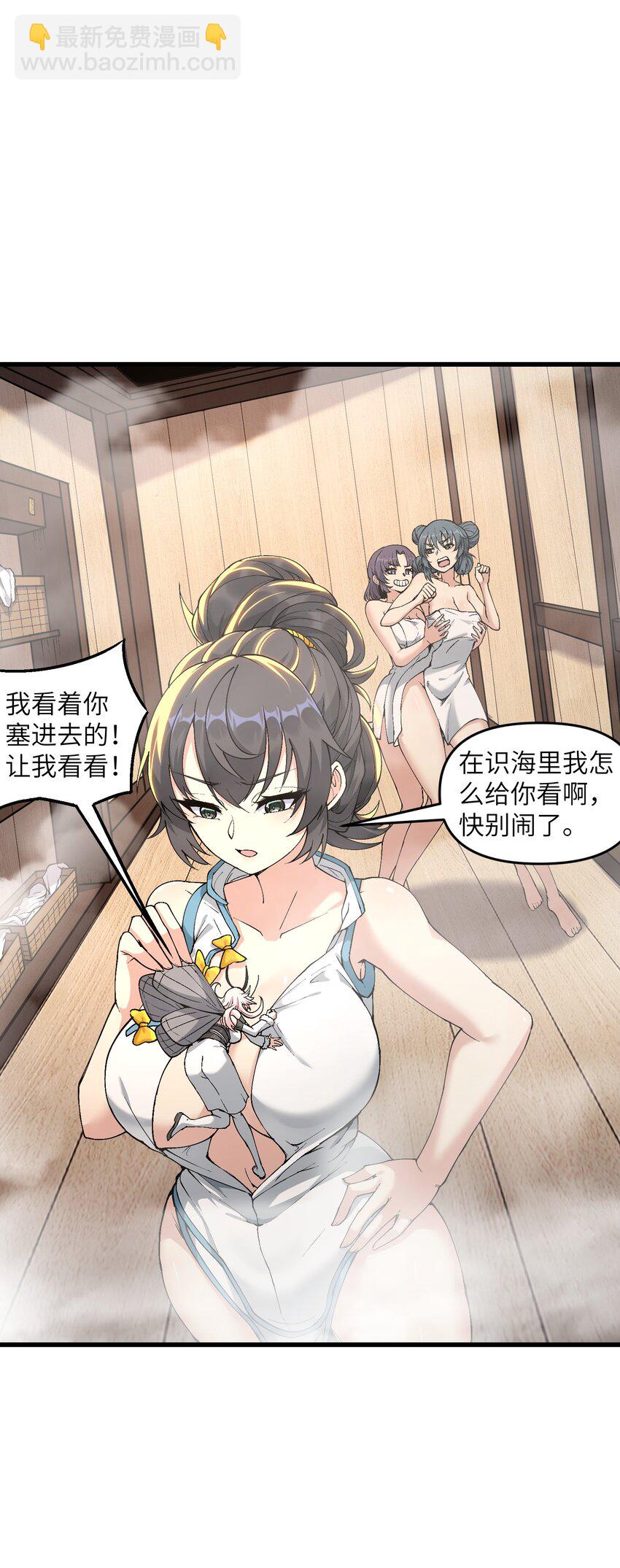 15 醋(1/2)-第16话