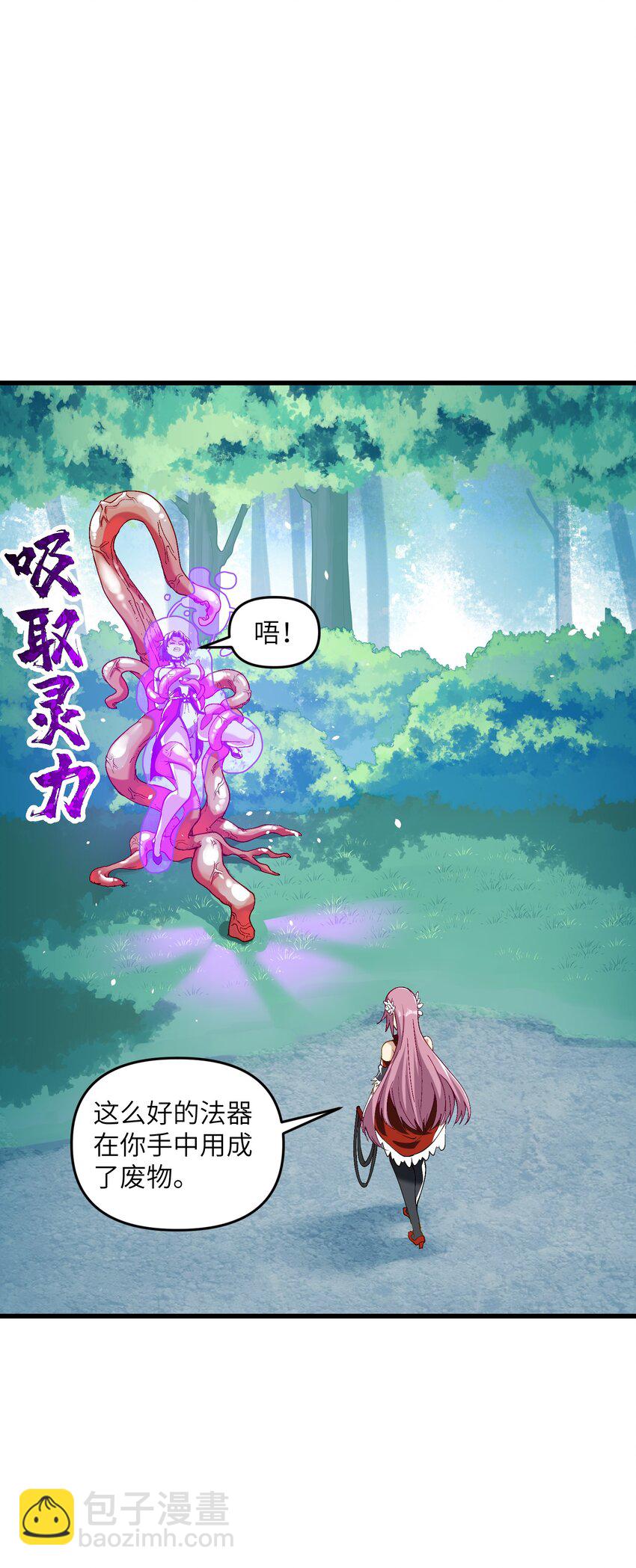 17 老六(1/2)-第18话