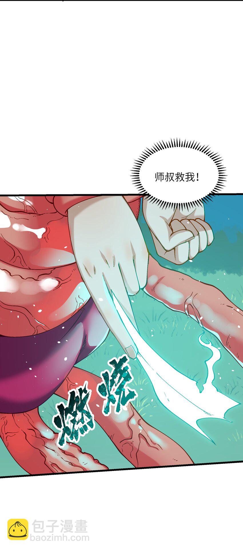 17 老六(1/2)-第18话