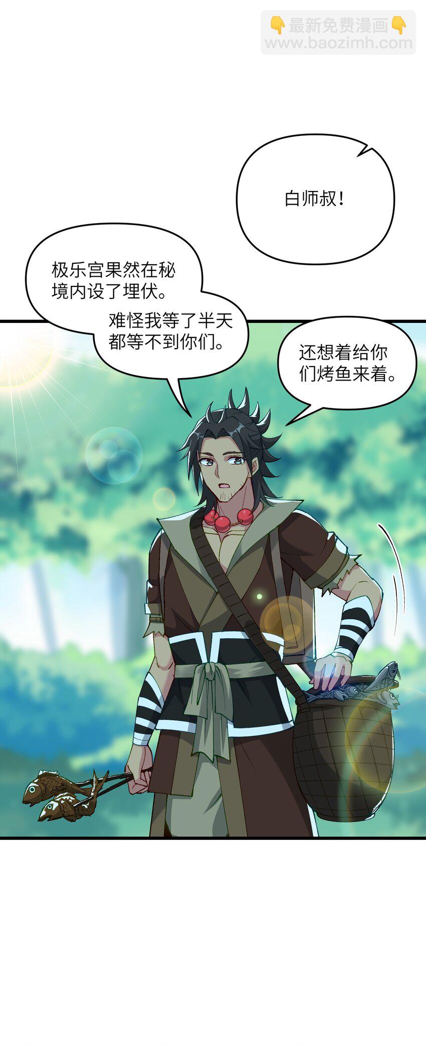 17 老六(1/2)-第18话