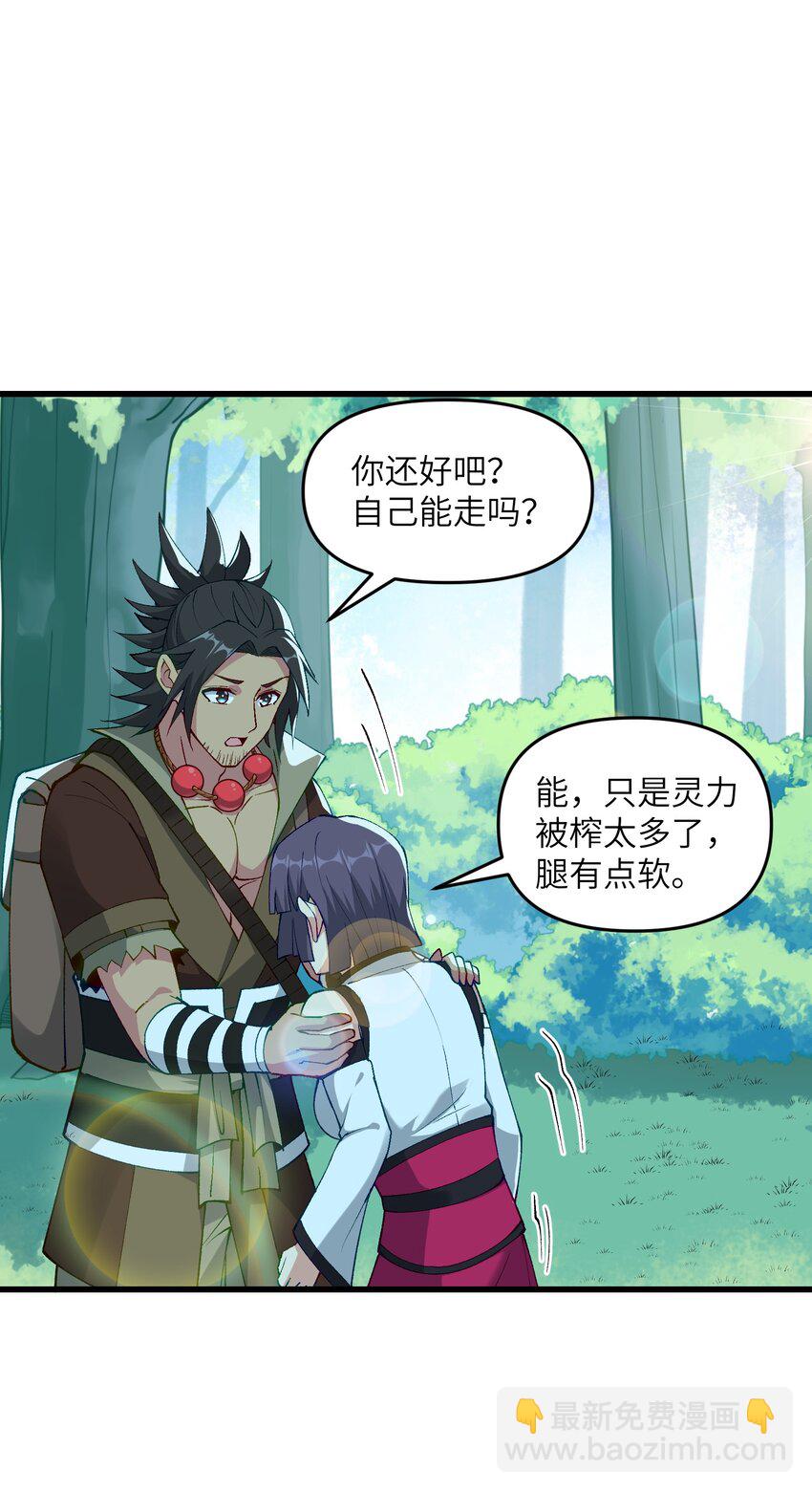 17 老六(1/2)-第18话