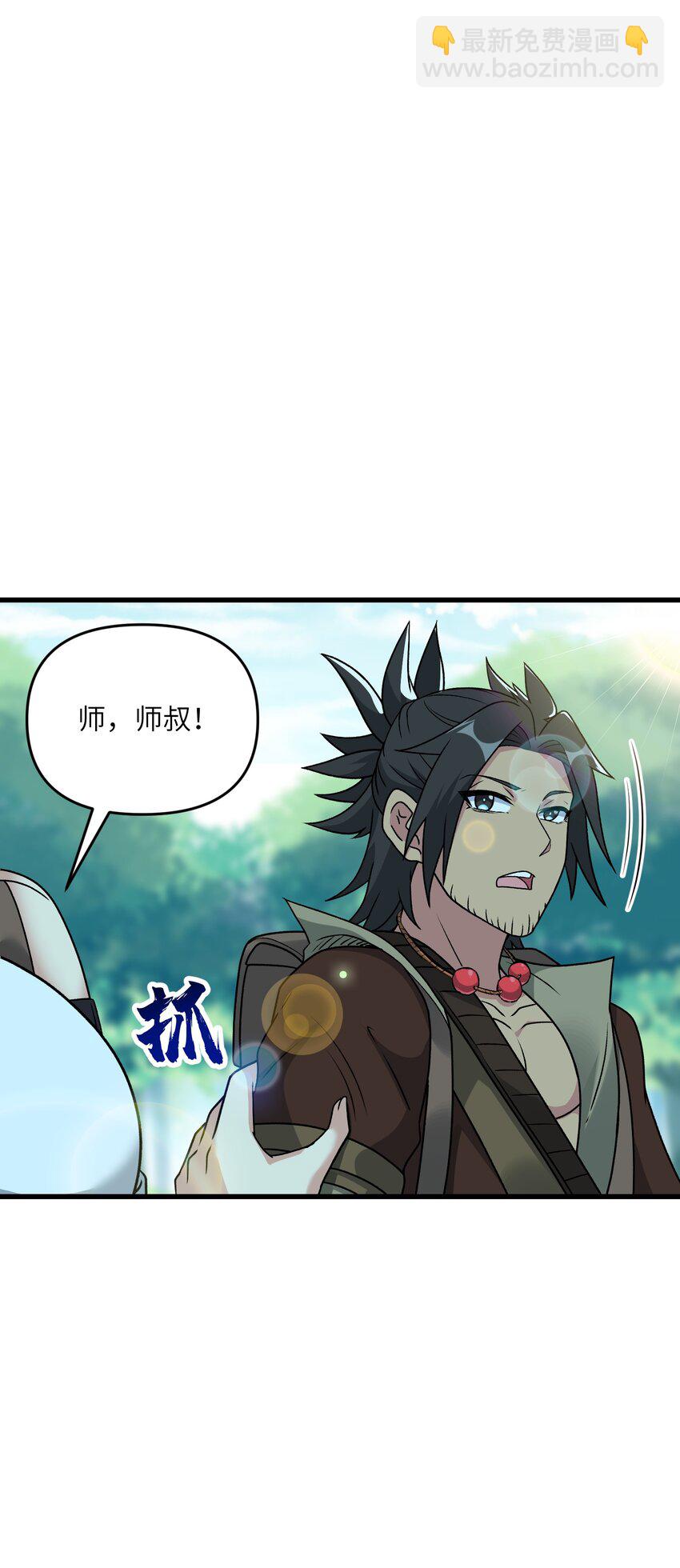 17 老六(1/2)-第18话