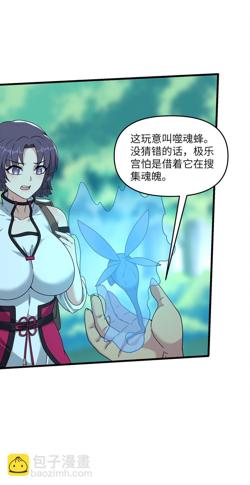 17 老六(1/2)-第18话