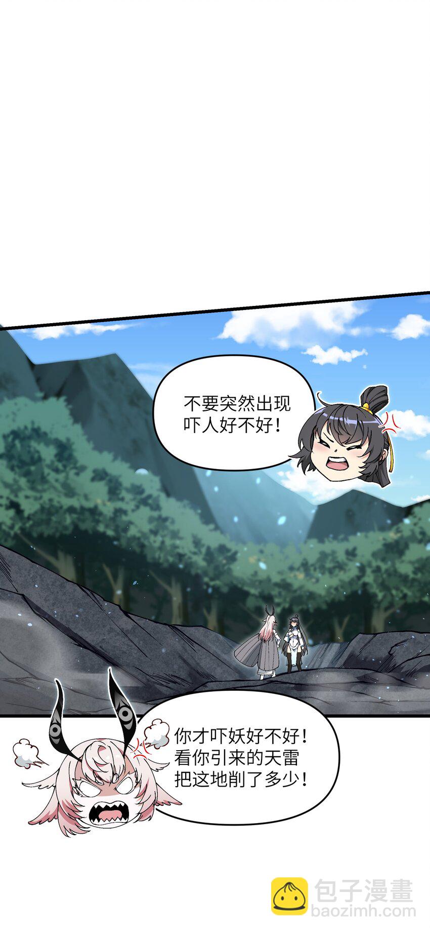 17 老六(1/2)-第18话