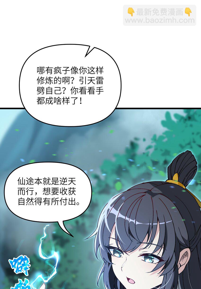 17 老六(1/2)-第18话