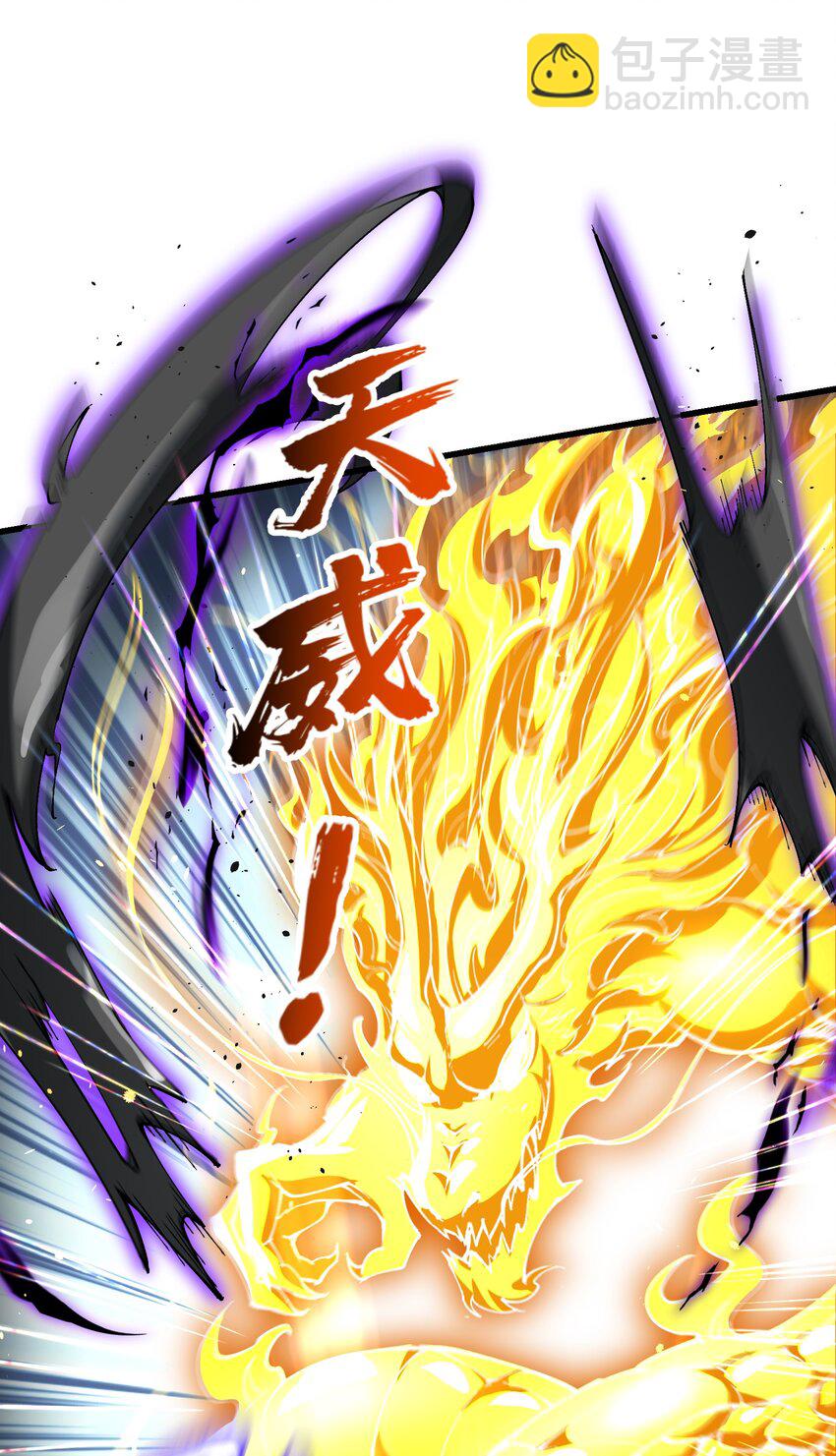 19 老子看你像根柴！(1/2)-第20话