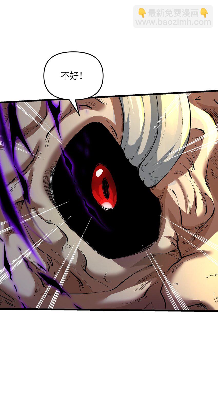 19 老子看你像根柴！(1/2)-第20话