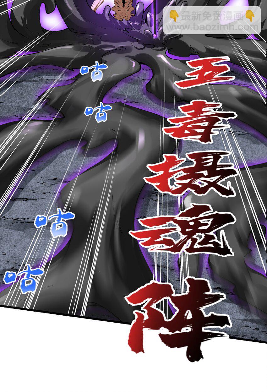 19 老子看你像根柴！(1/2)-第20话