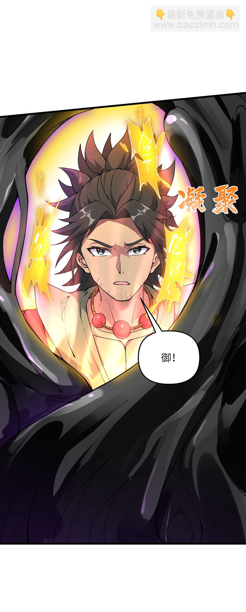 19 老子看你像根柴！(1/2)-第20话