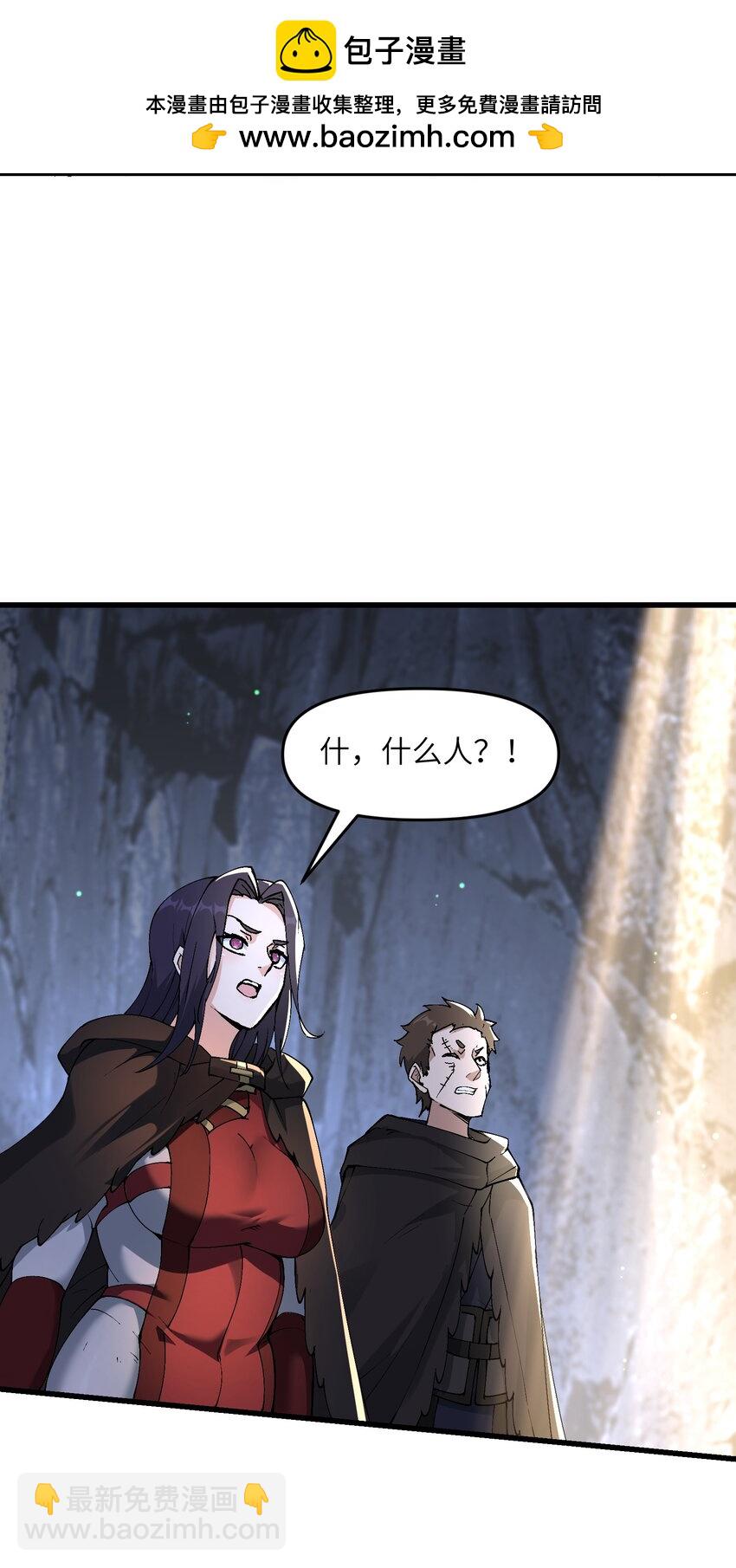 19 老子看你像根柴！(1/2)-第20话