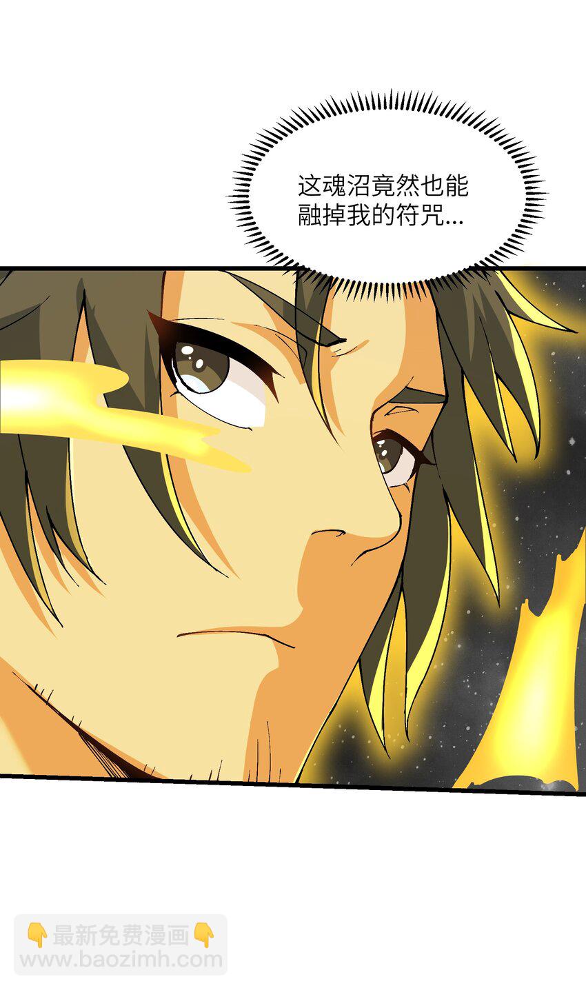 19 老子看你像根柴！(1/2)-第20话