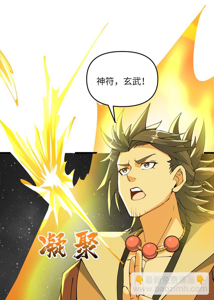 19 老子看你像根柴！(1/2)-第20话