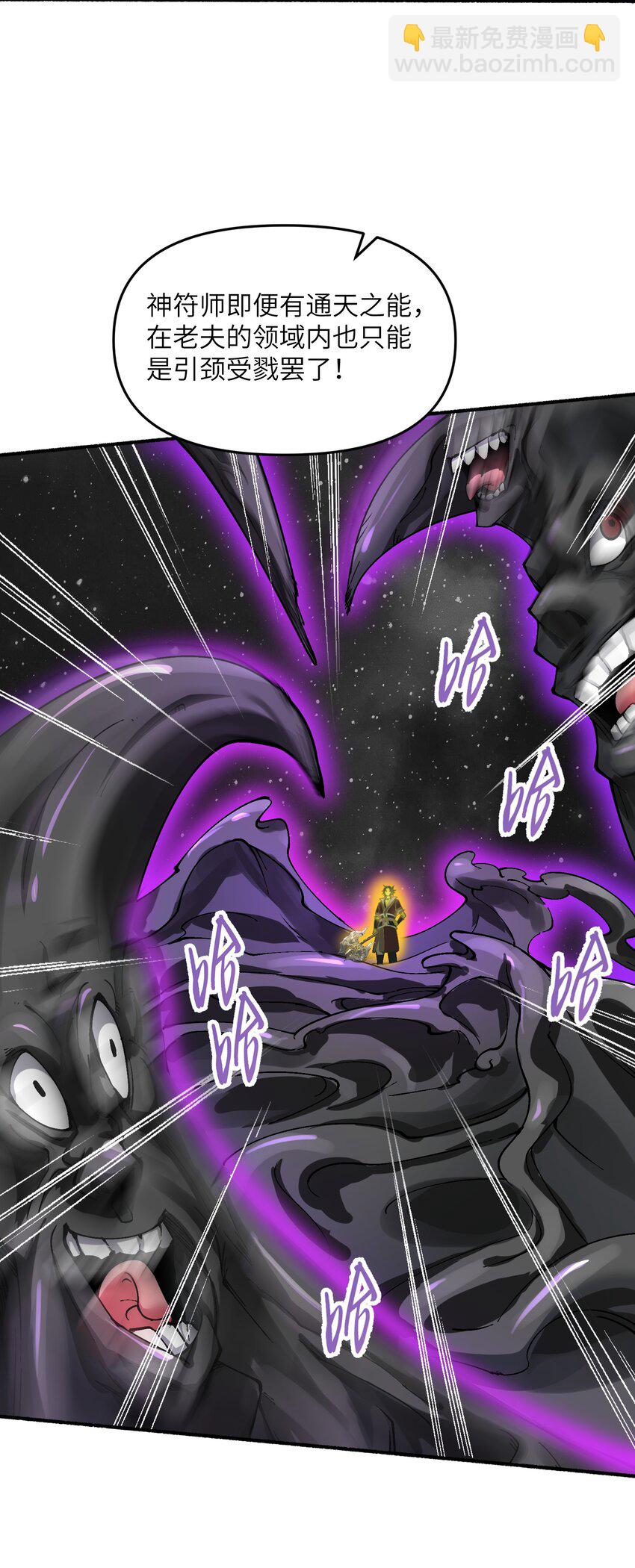 19 老子看你像根柴！(1/2)-第20话